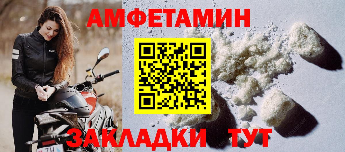 АМФ VHQ Энгельс