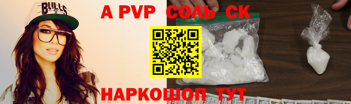 Alfa_PVP СК КРИС Энгельс
