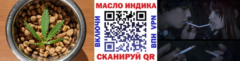 Еда ТГК марихуана  Энгельс 