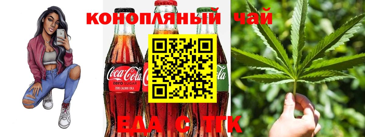 Canna-Cookies марихуана  Вход с VPN  Энгельс 