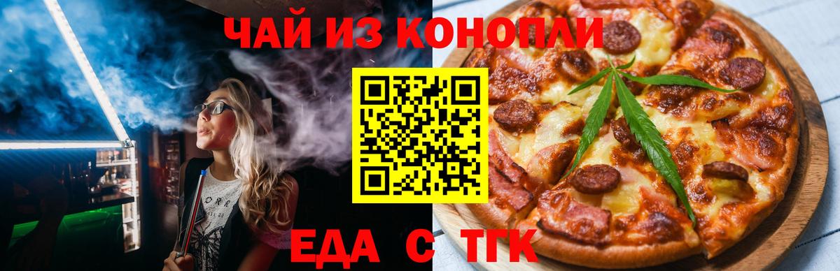 Печенье с ТГК марихуана Энгельс