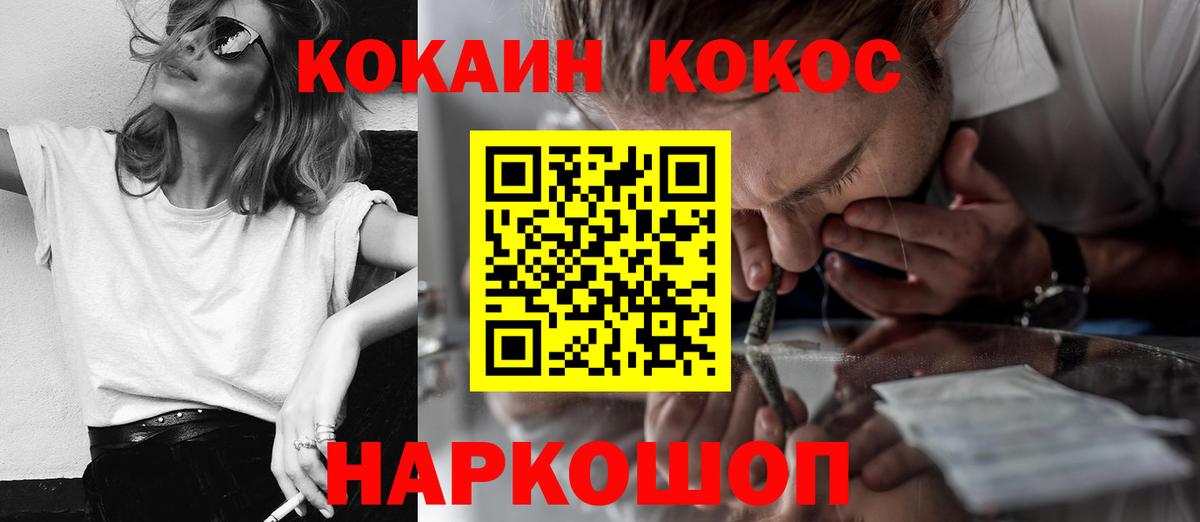 COCAIN Колумбийский Энгельс