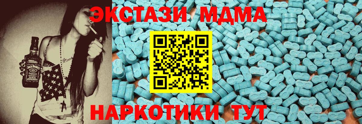 Ecstasy 300 mg  ЭКСТАЗИ 280 MDMA  Вход с VPN  цена наркотик  МЕГА маркетплейс  Энгельс 