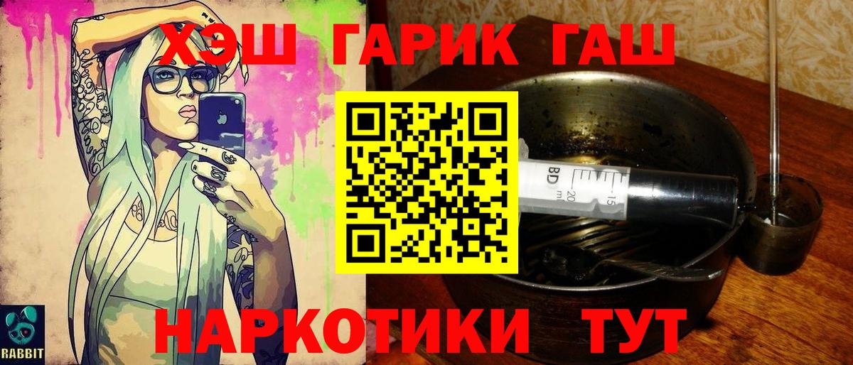 ГАШ VHQ  Вход с VPN  Энгельс  Гашиш  ГАШИШ VHQ 
