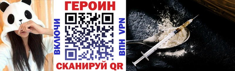 дарнет шоп  Энгельс  ГЕРОИН герыч 