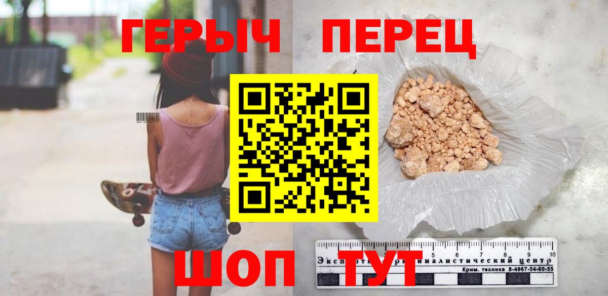 Героин VHQ  Вход с VPN  Энгельс 