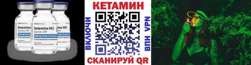 Кетамин VHQ Энгельс