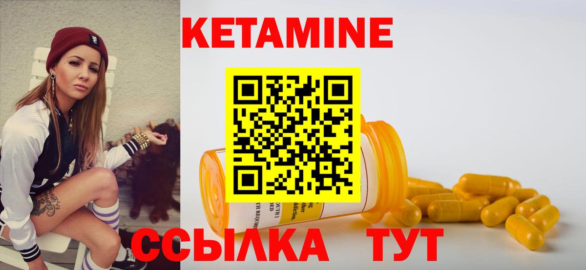 Энгельс  Кетамин VHQ  Вход с VPN 
