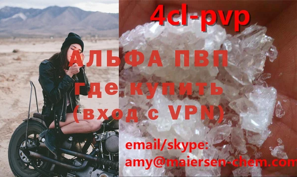 альфа пвп Кулебаки