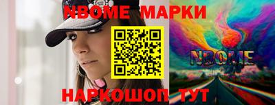 марки nbome Коммунар