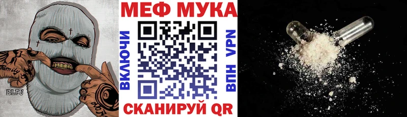 МЕФ mephedrone  как найти наркотики  Энгельс 