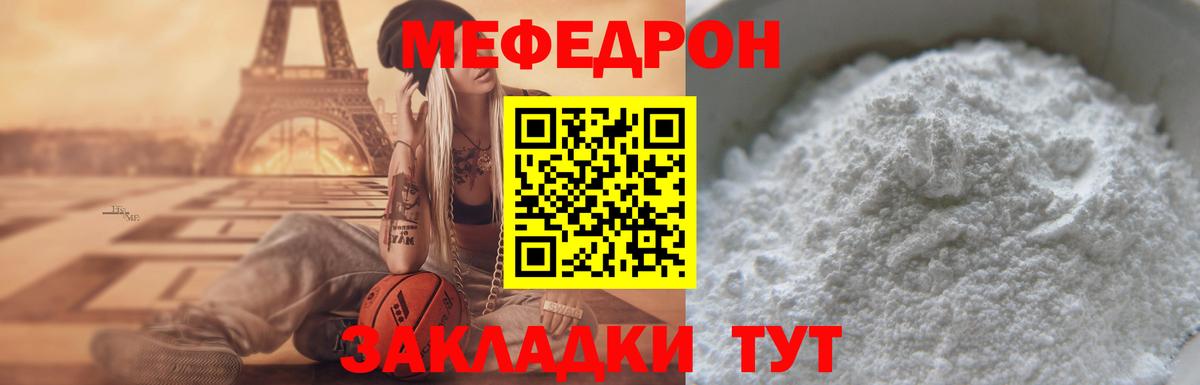 Меф кристаллы Энгельс