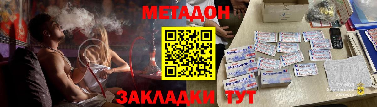 Энгельс  Метадон кристалл  Вход с VPN 
