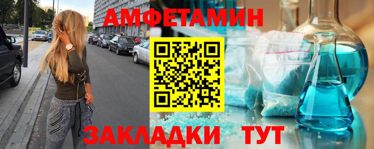 Энгельс  Метамфетамин Декстрометамфетамин 99.9%  Вход с VPN 