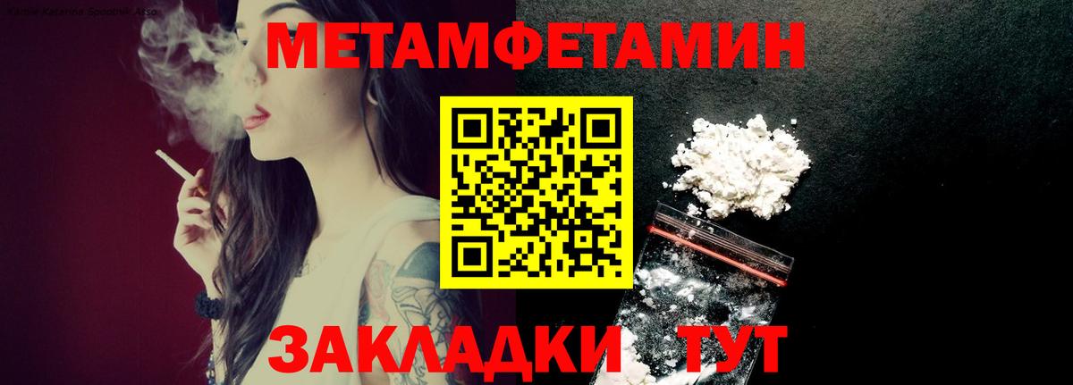 Метамфетамин Methamphetamine Энгельс