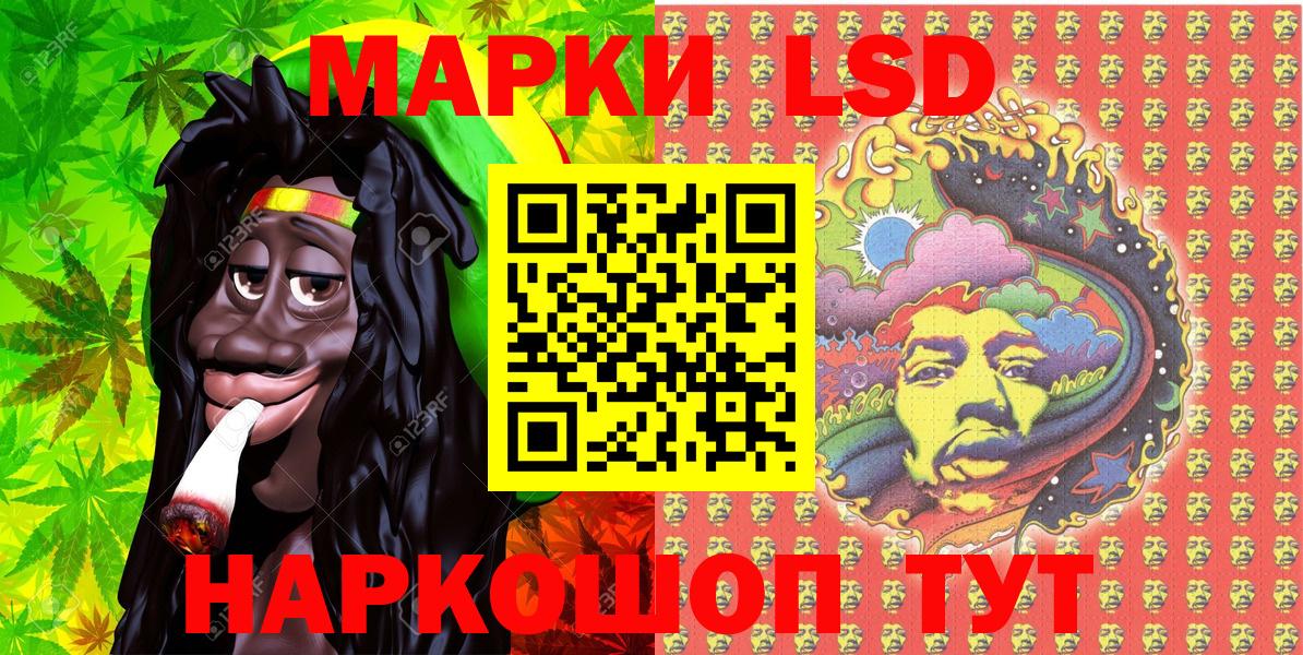 Наркотические марки 1,8мг Энгельс