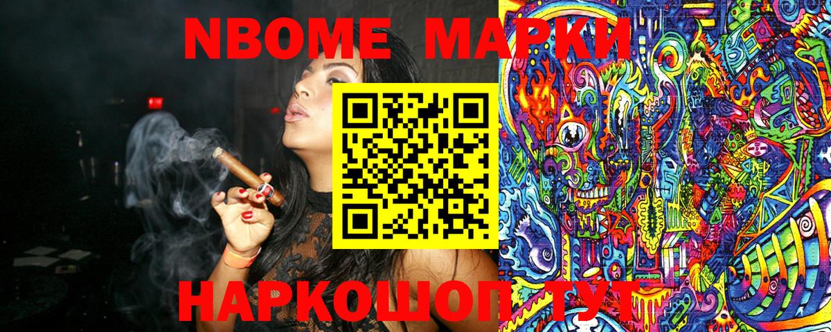 Наркотические марки 1,8мг  Наркотические марки 1,8мг  Вход с VPN  Энгельс 