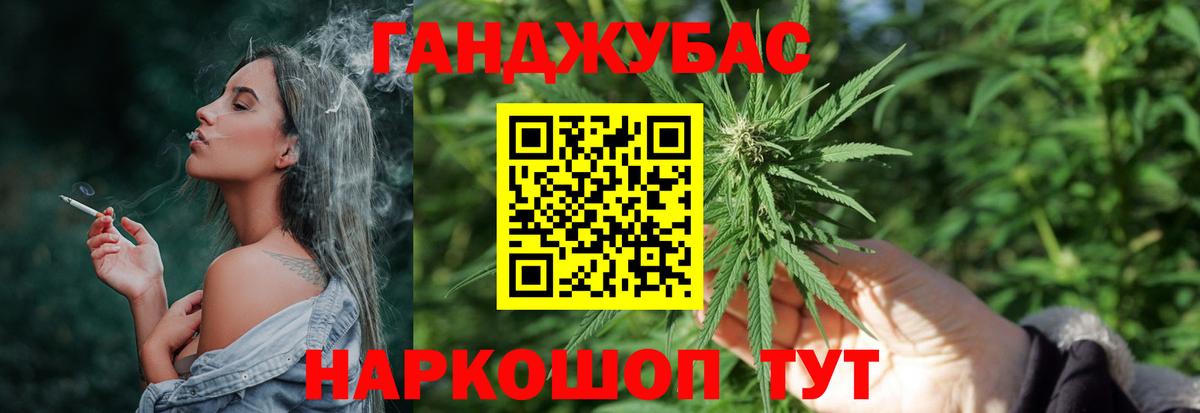 Бошки Шишки сатива Энгельс